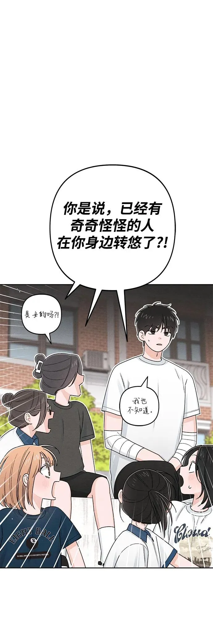 第97话 第15页