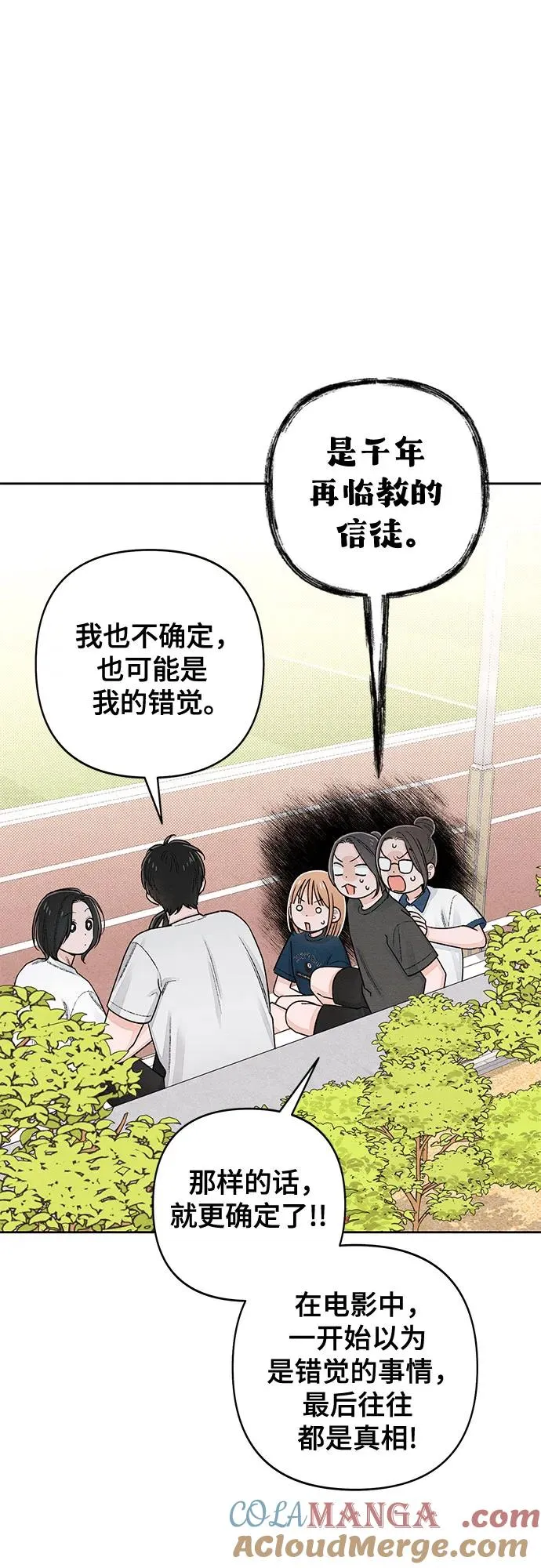 第97话 第16页