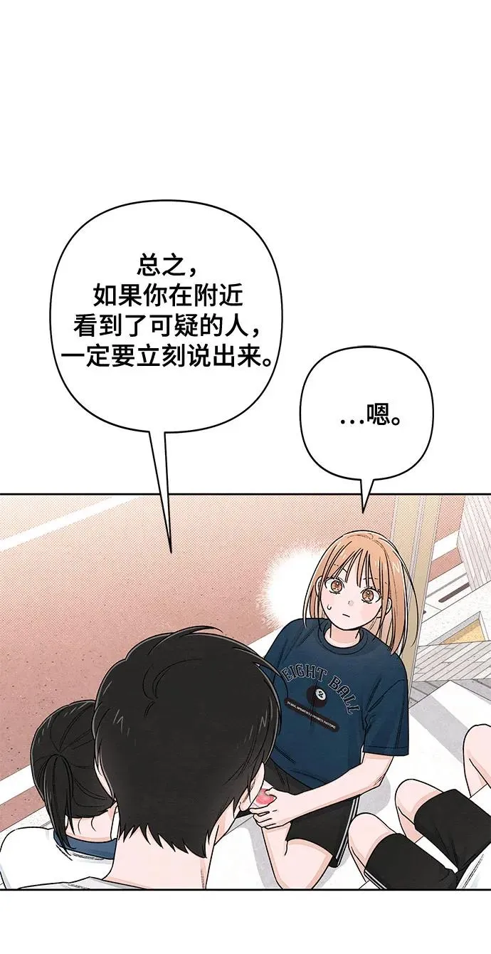 第97话 第17页