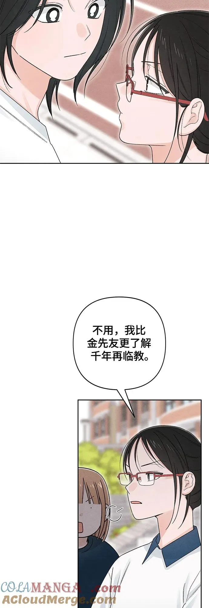 第97话 第19页
