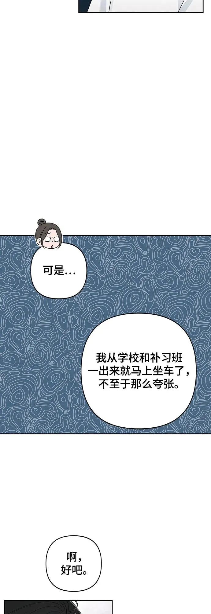 第97话 第20页