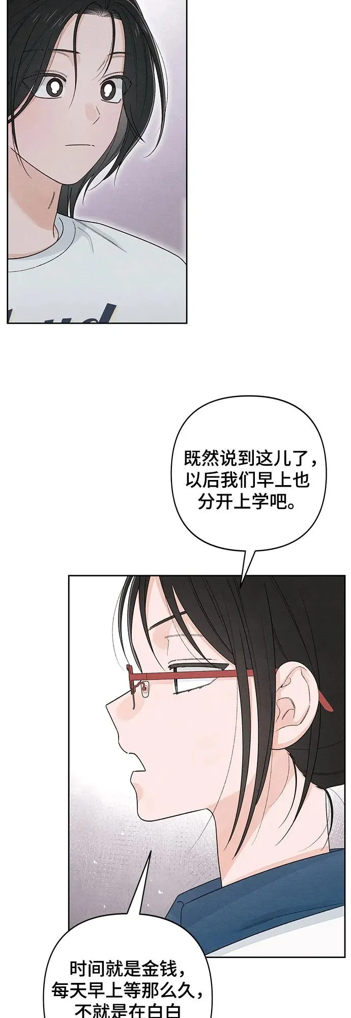 第97话 第21页