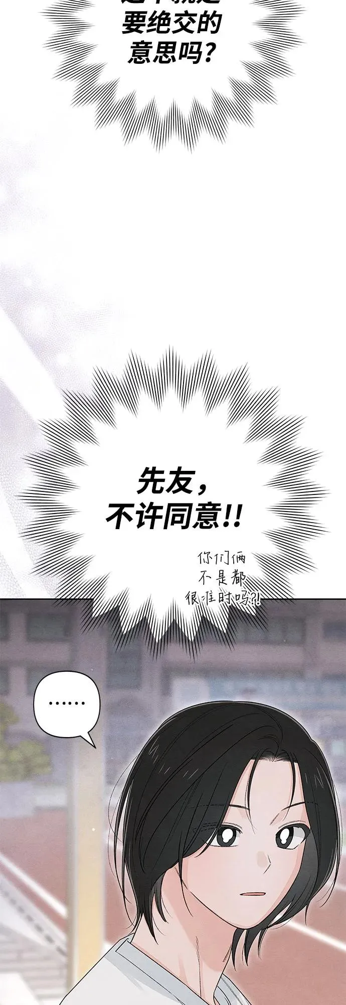 第97话 第23页