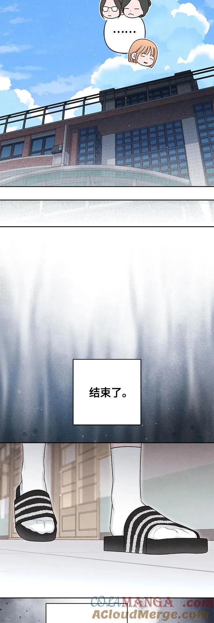 第97话 第28页