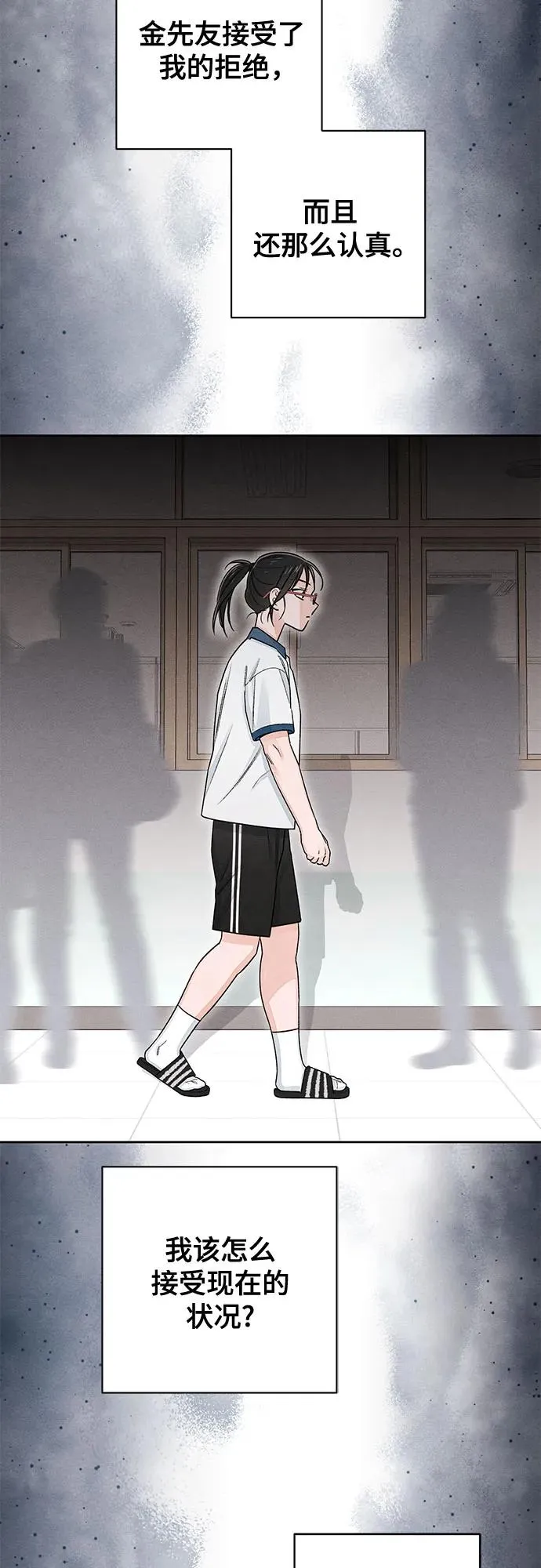 第97话 第29页