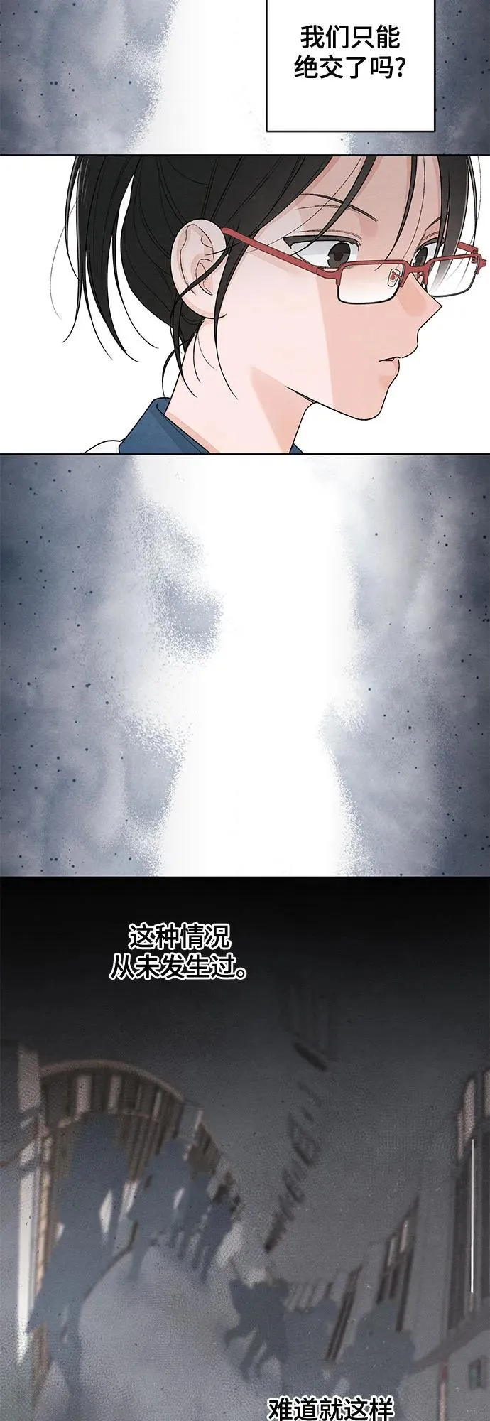 第97话 第30页