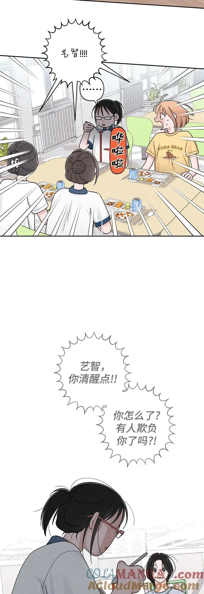 第97话 第34页