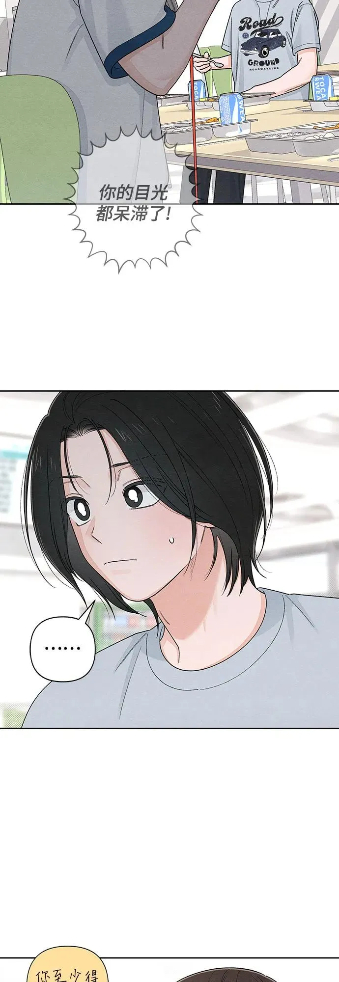 第97话 第35页