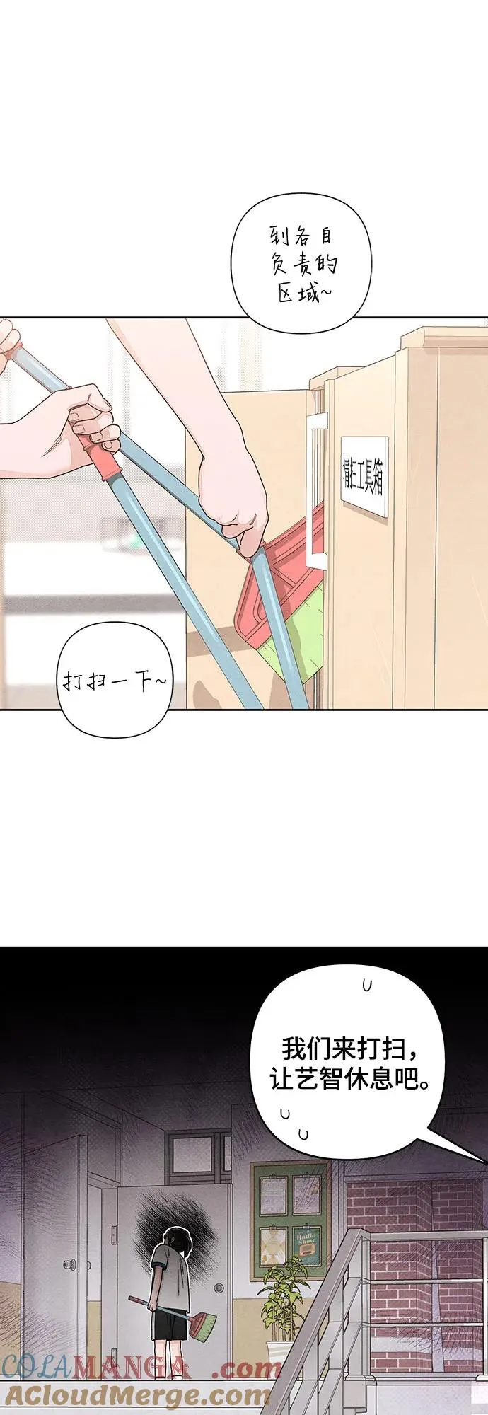 第97话 第37页