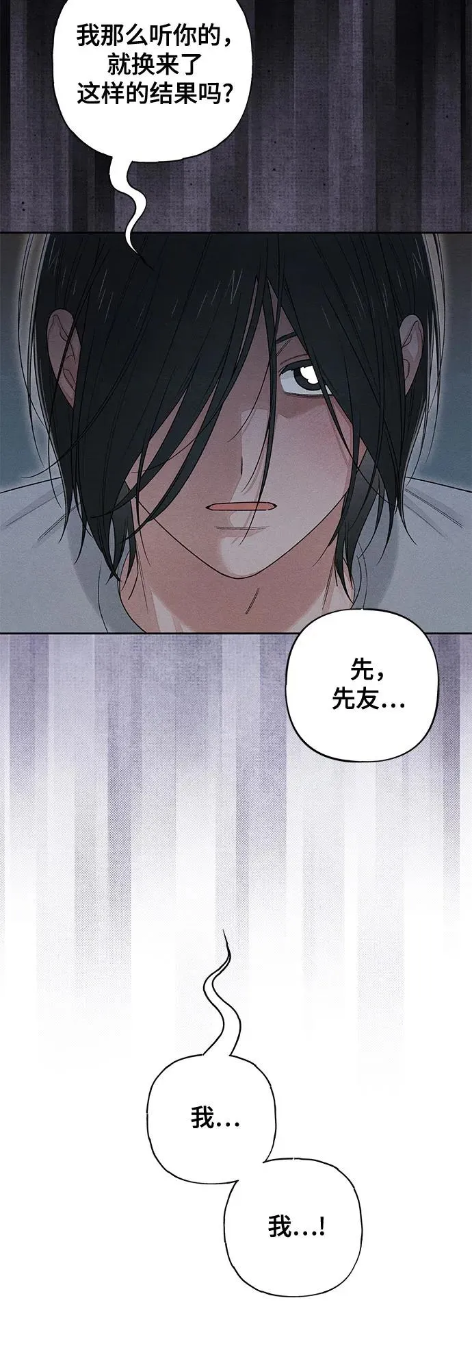 第97话 第41页