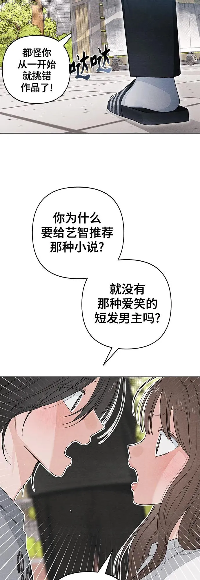 第97话 第45页