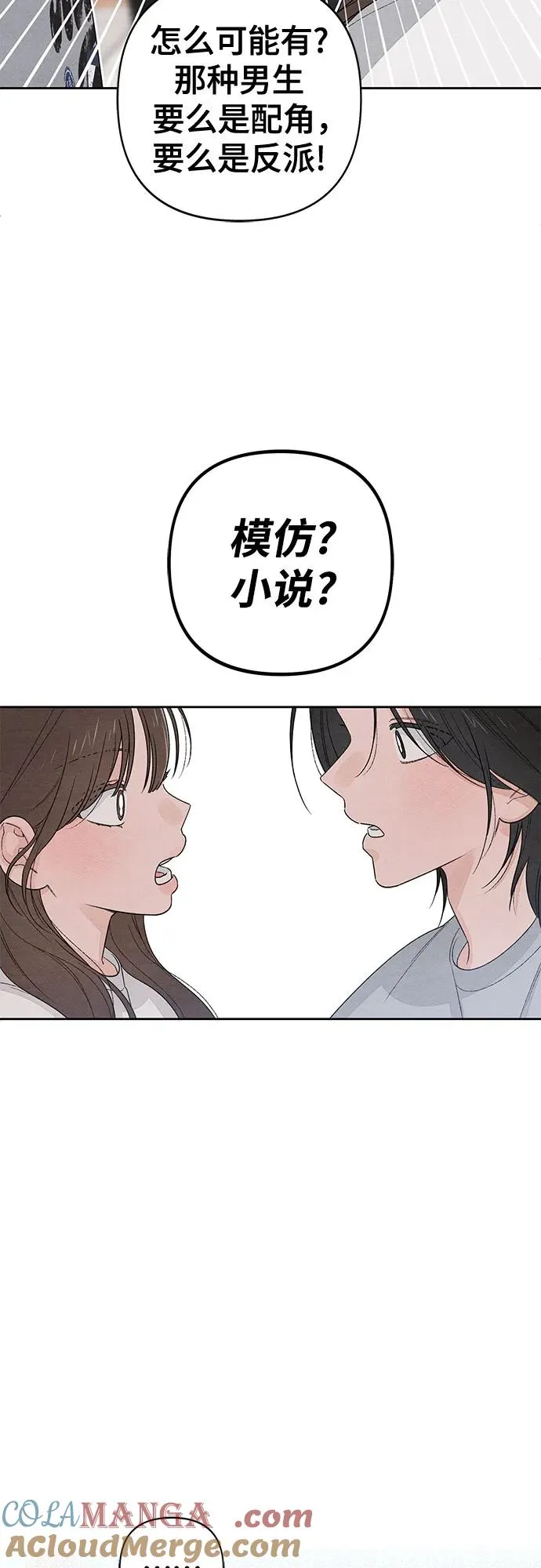 第97话 第46页
