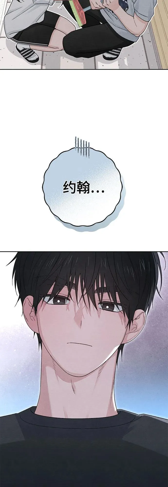 第98话 第3页