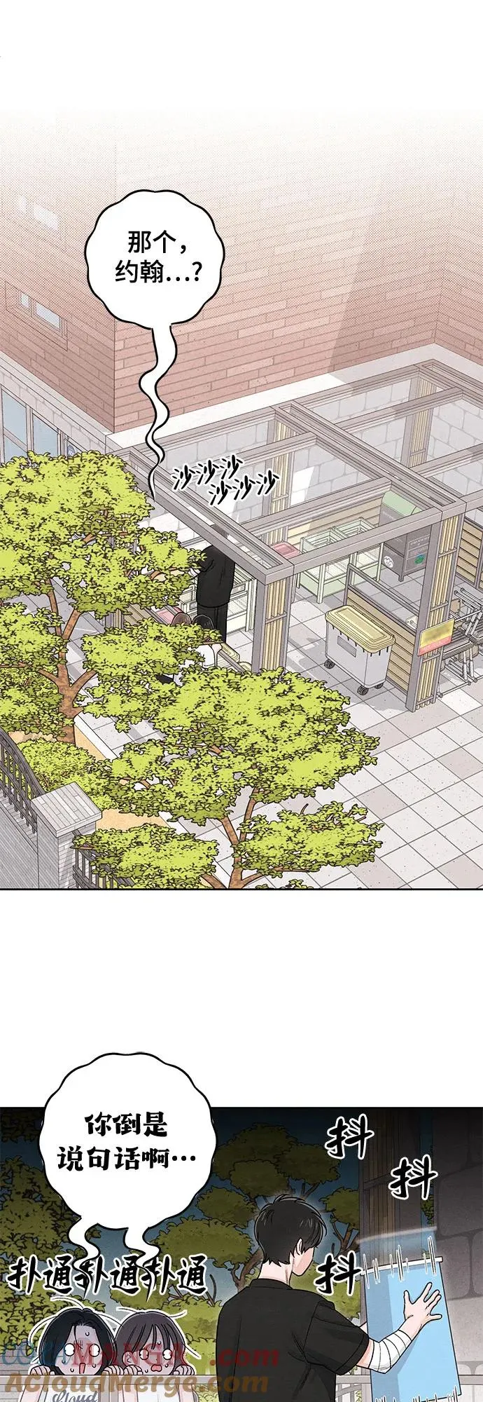 第98话 第7页