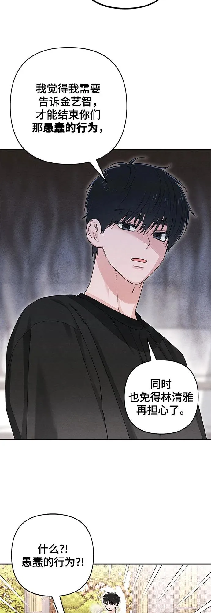 第98话 第9页