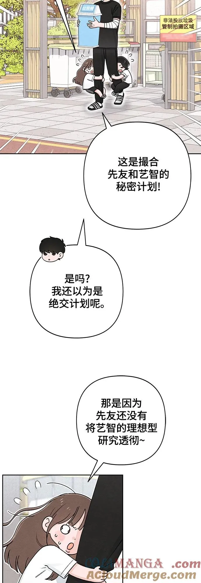 第98话 第10页