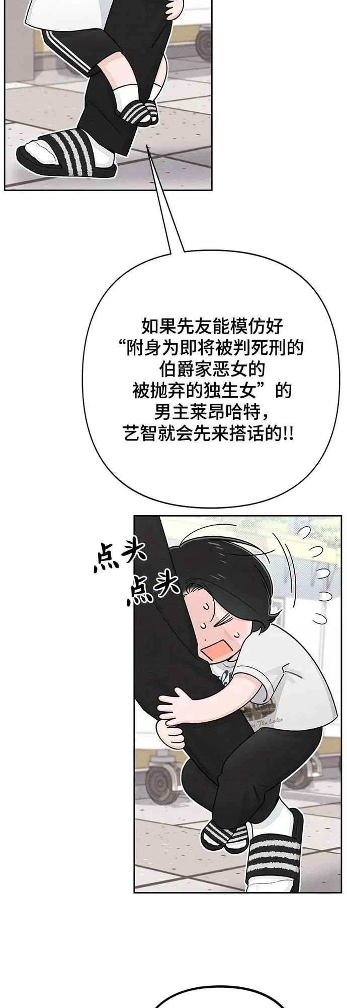 第98话 第11页