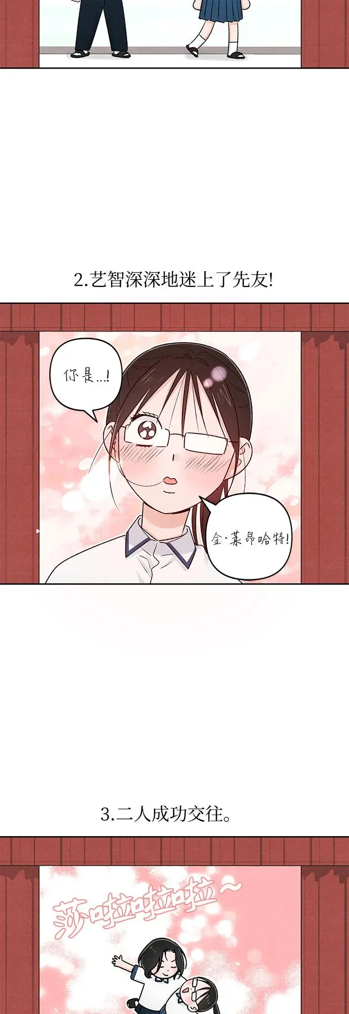 第98话 第14页