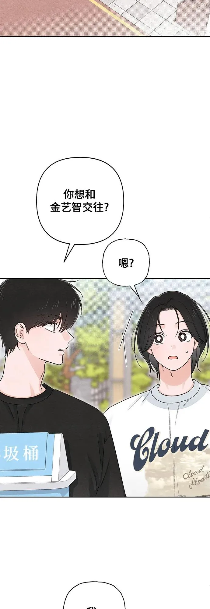 第98话 第17页