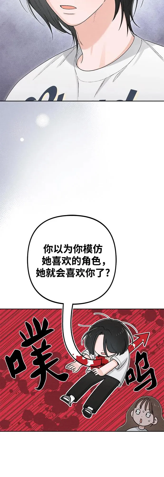 第98话 第21页