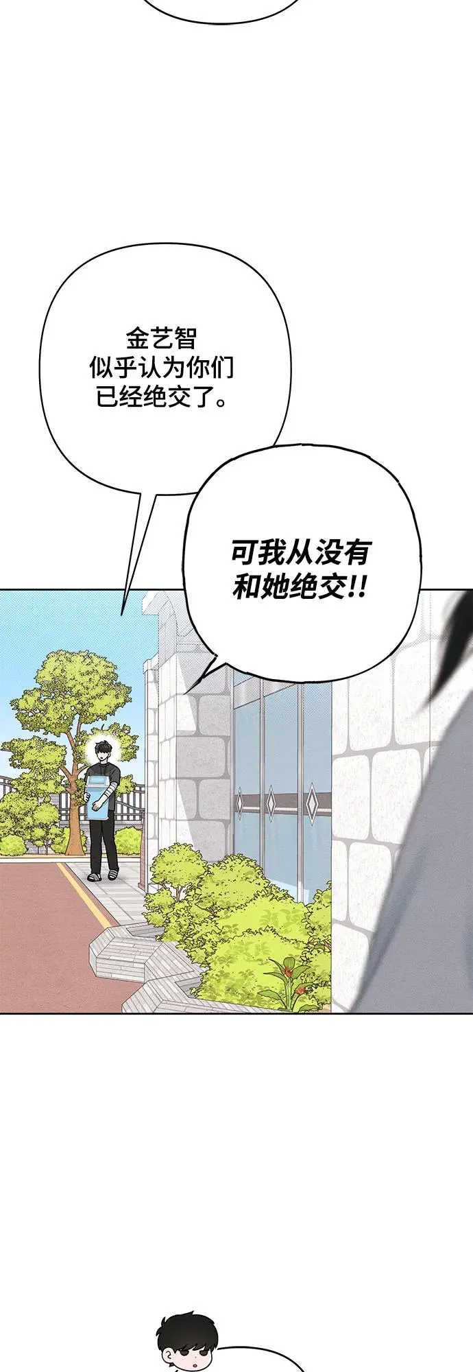 第98话 第23页