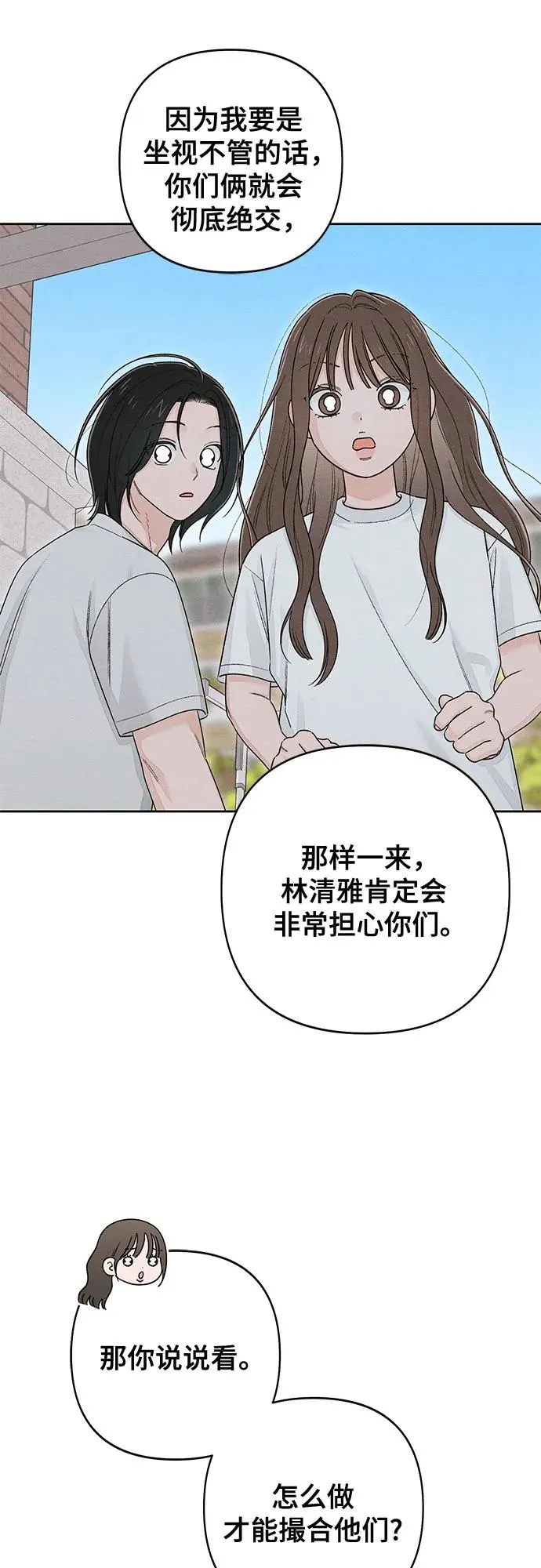 第98话 第27页