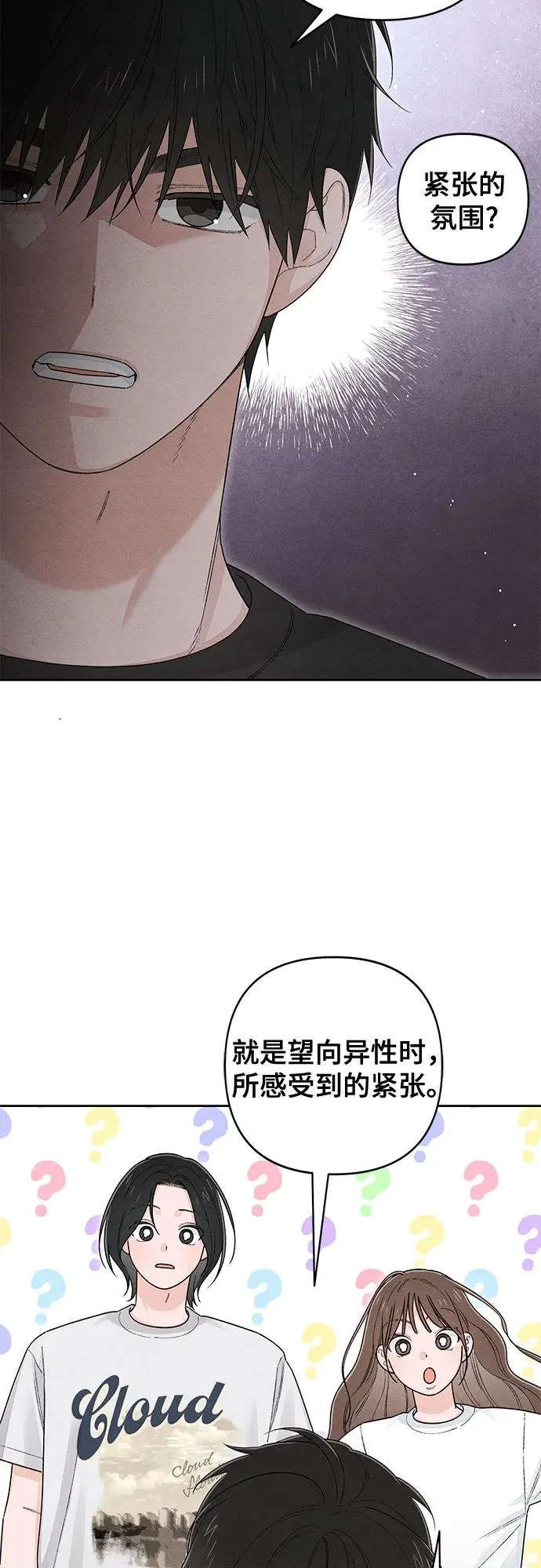第98话 第30页