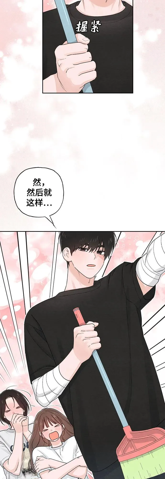第98话 第32页