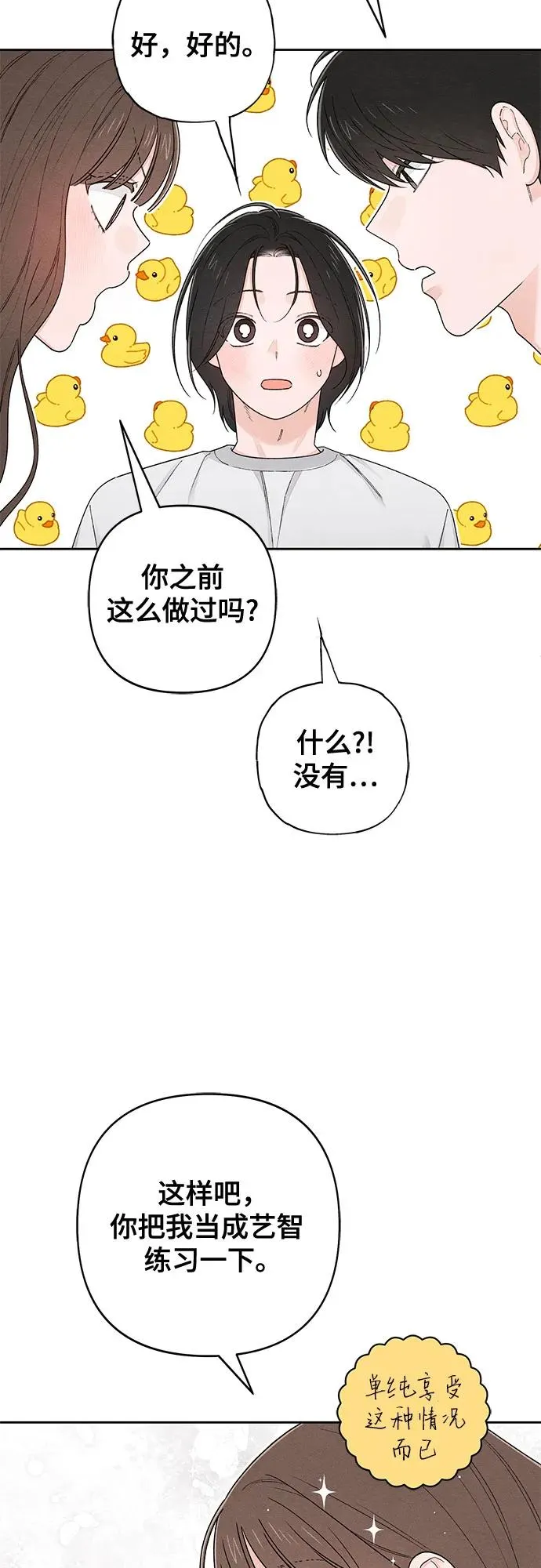 第98话 第35页