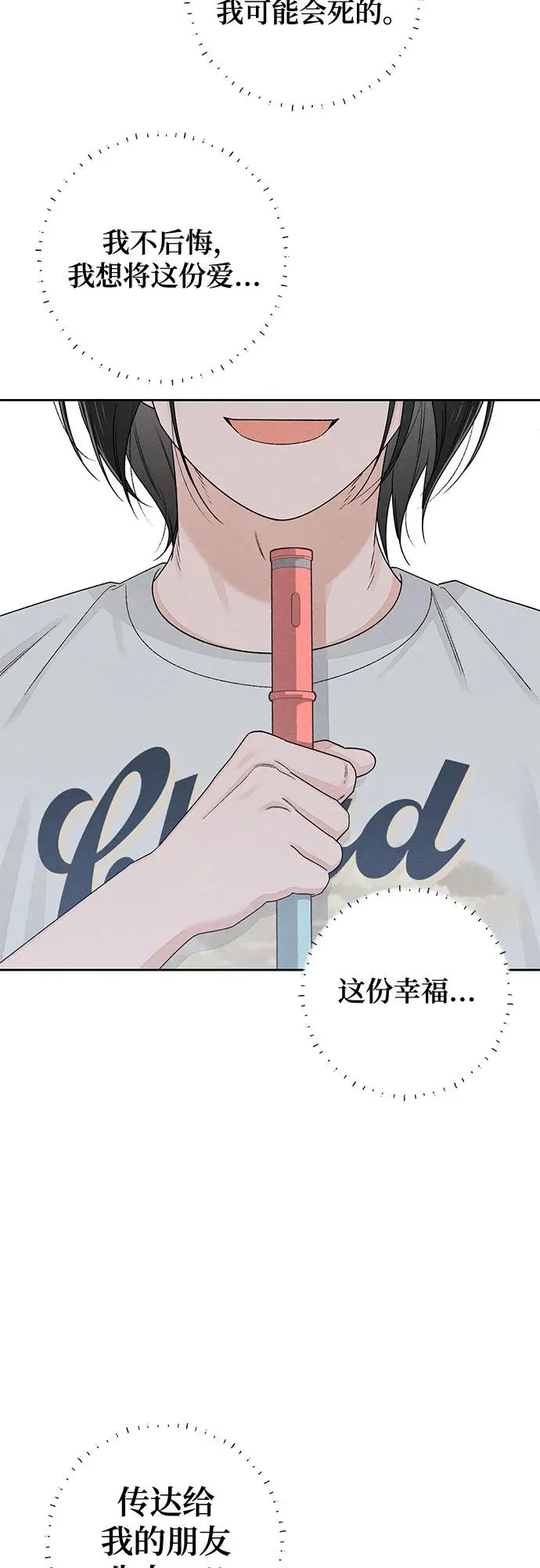 第98话 第44页