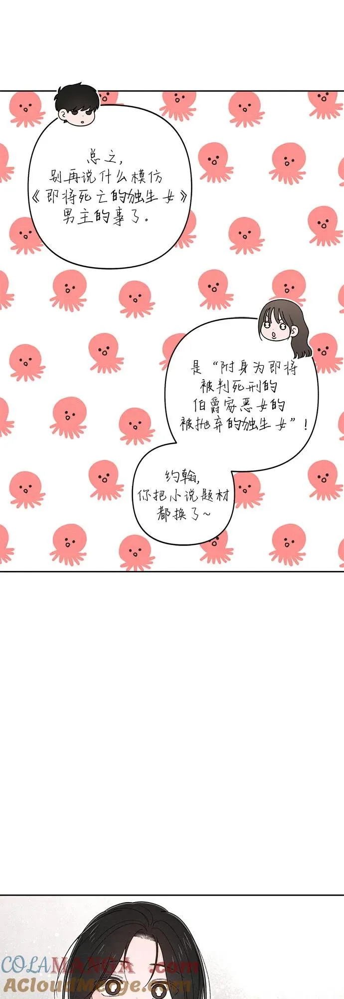 第98话 第46页