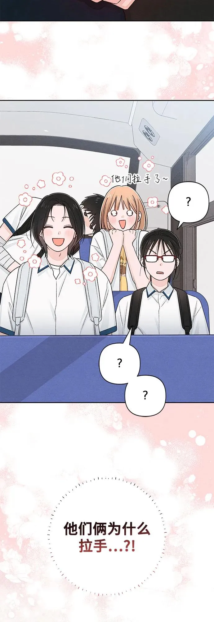 第98话 第50页