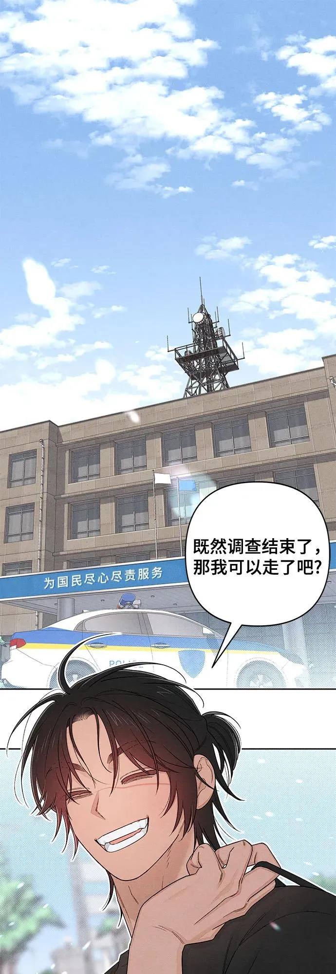 第99话 第2页