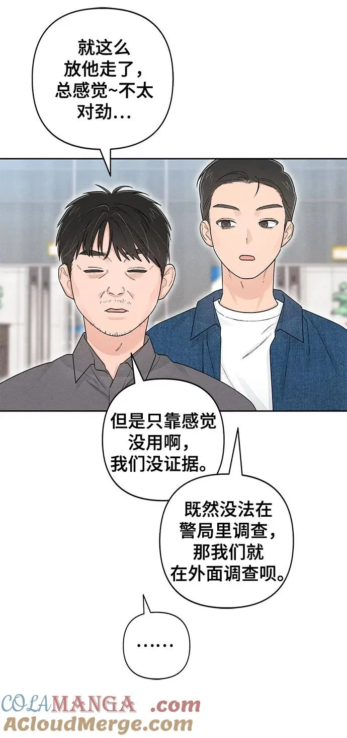第99话 第4页