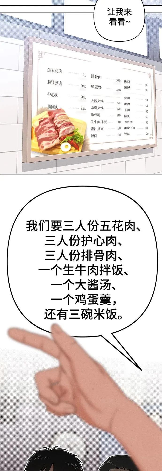 第99话 第8页