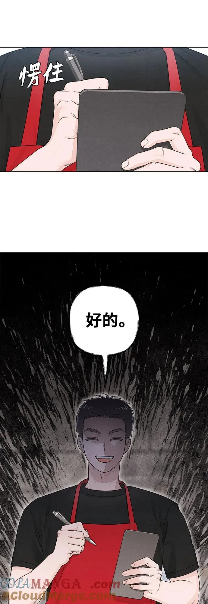 第99话 第10页