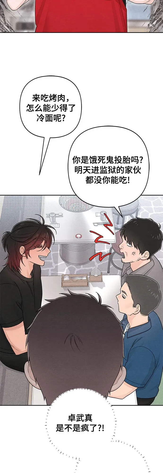 第99话 第11页