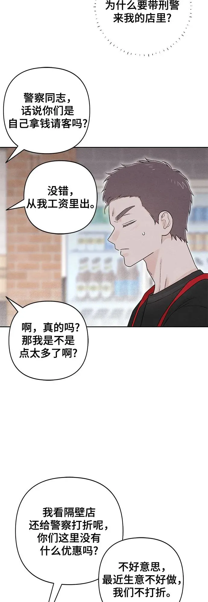第99话 第12页