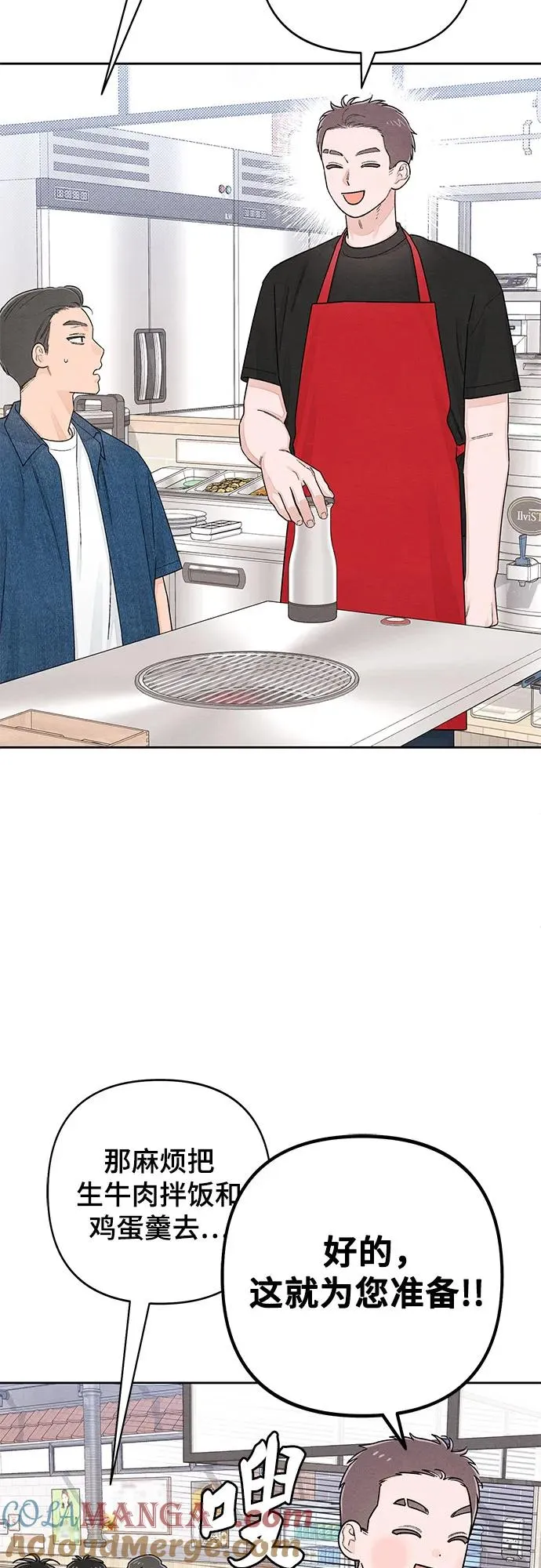 第99话 第13页