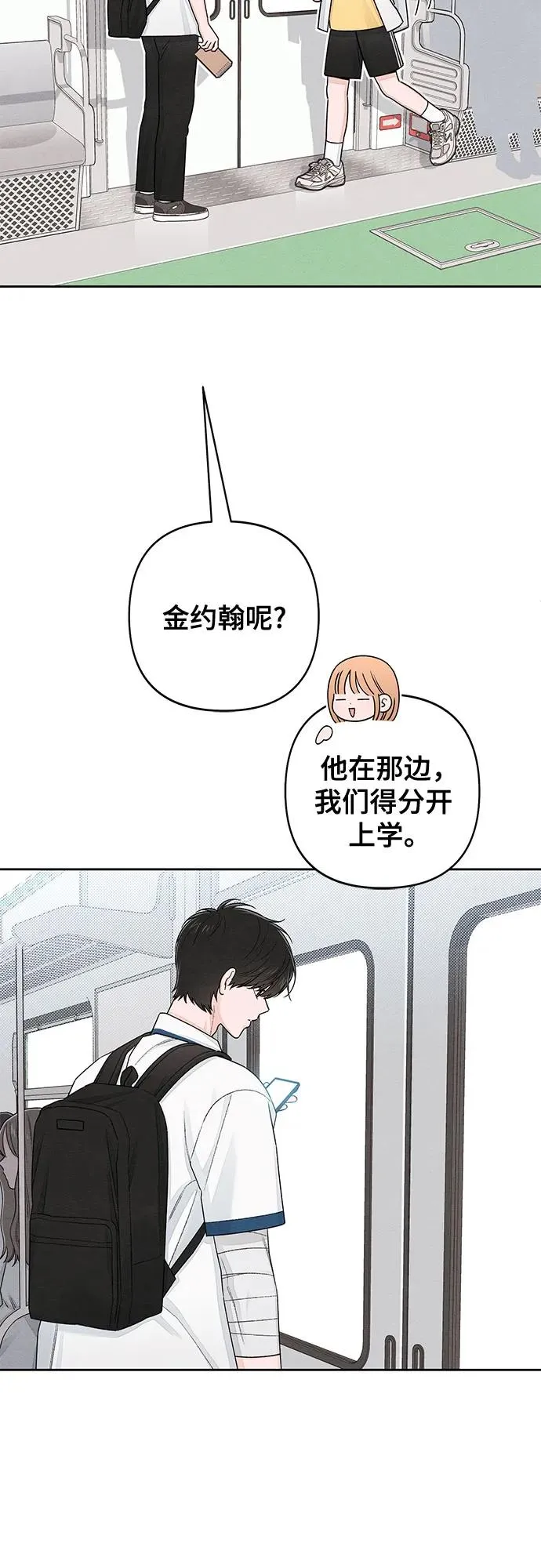 第99话 第20页