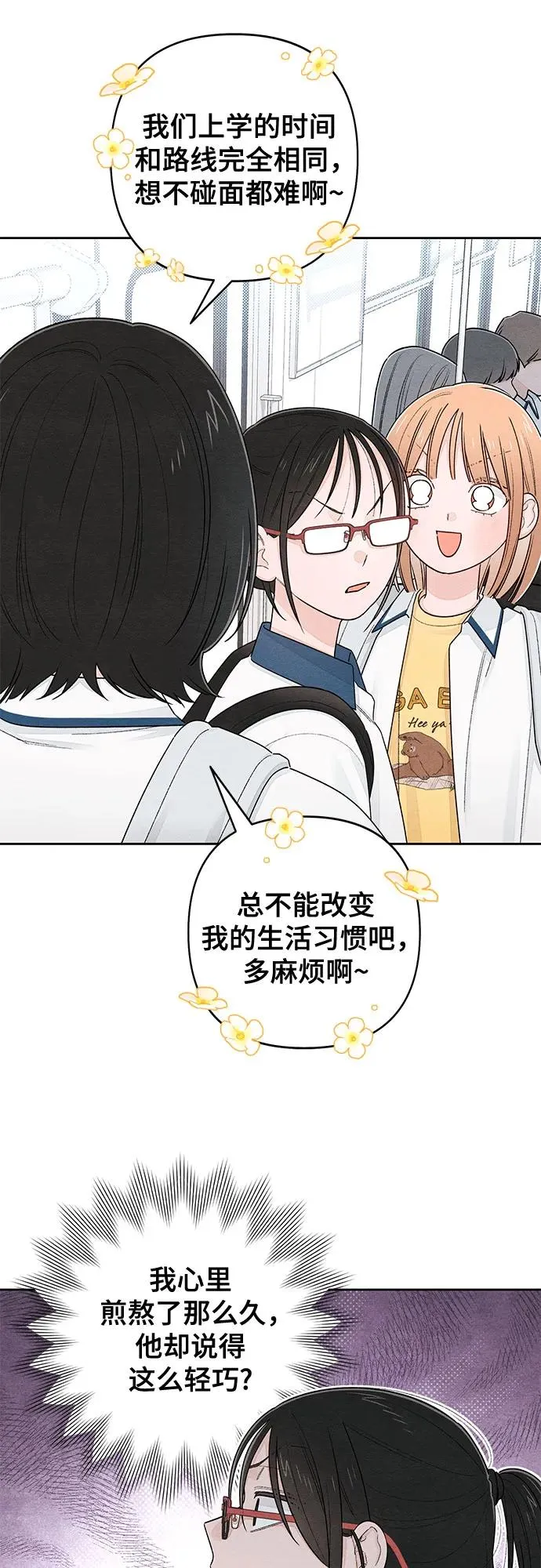 第99话 第23页