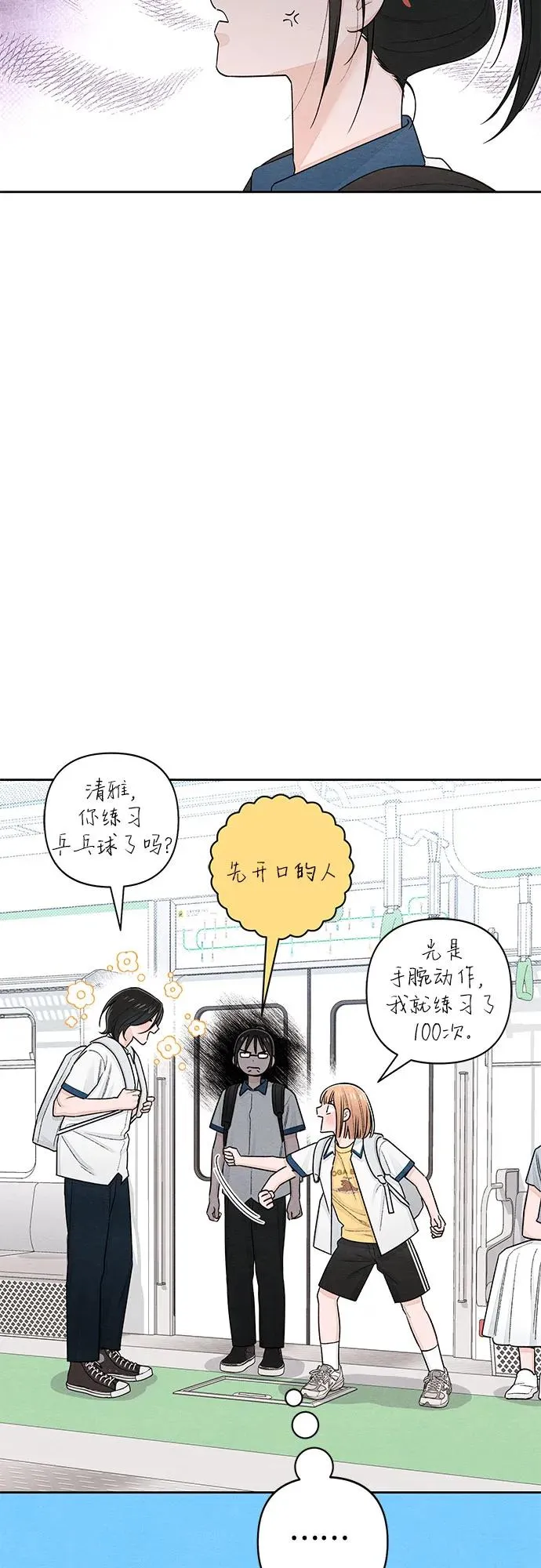 第99话 第24页