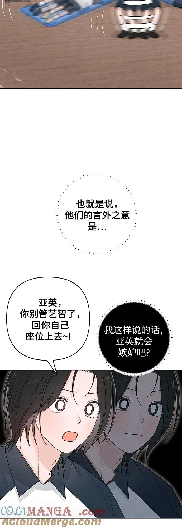 第99话 第31页