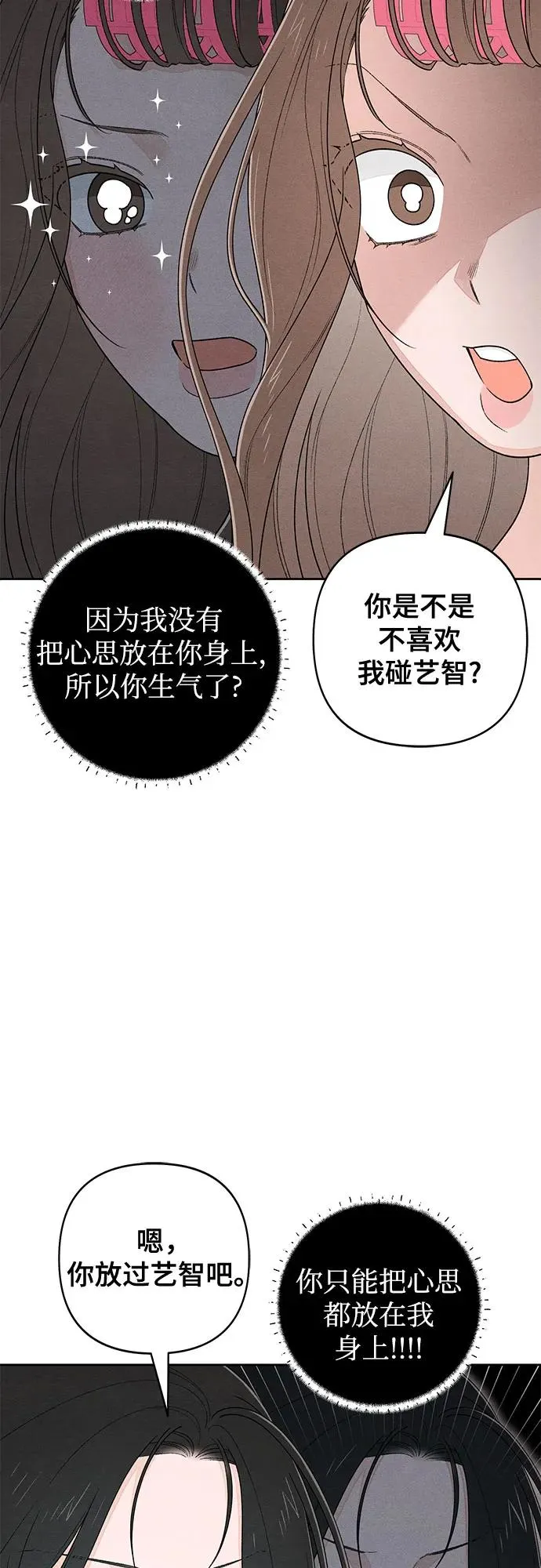 第99话 第33页