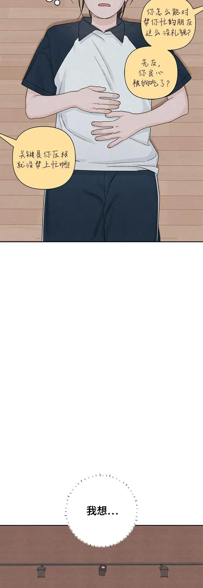 第99话 第35页