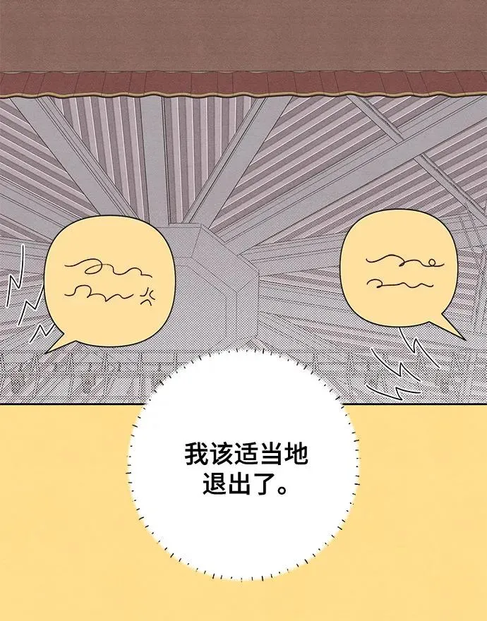 第99话 第36页