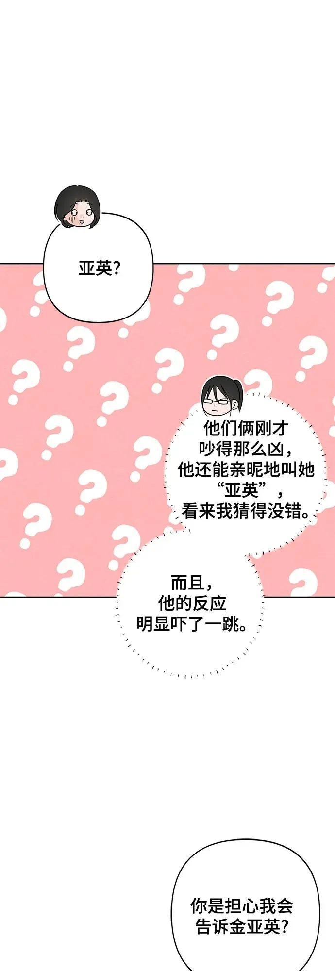 第99话 第39页
