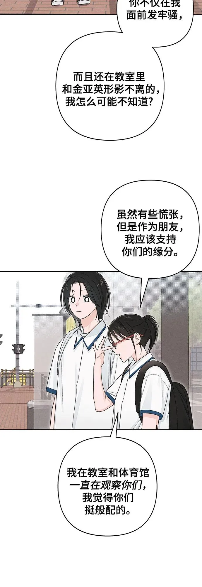 第99话 第42页