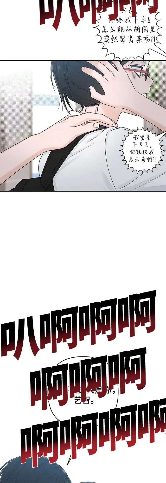 第99话 第47页