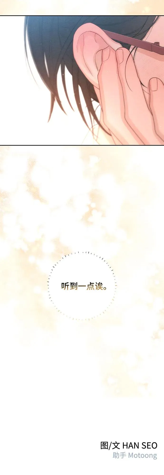 第99话 第53页